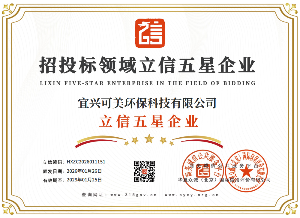 招投标领域立信五星企业