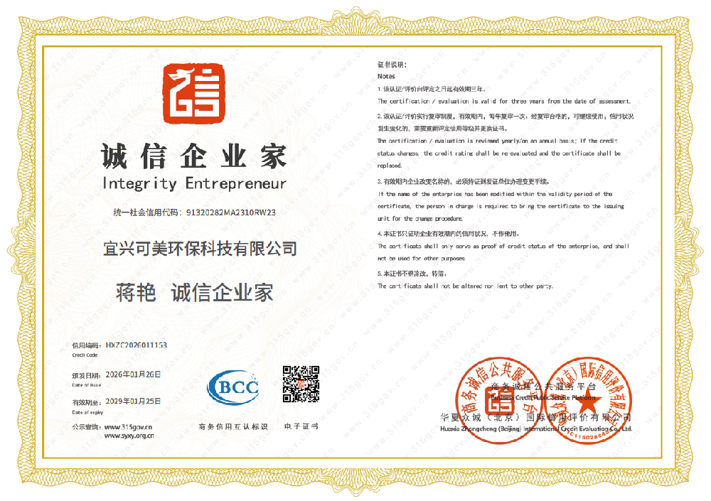 诚信企业家